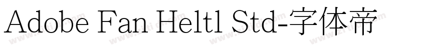 Adobe Fan Heltl Std字体转换 Adobe Fan Heltl Std字体转换